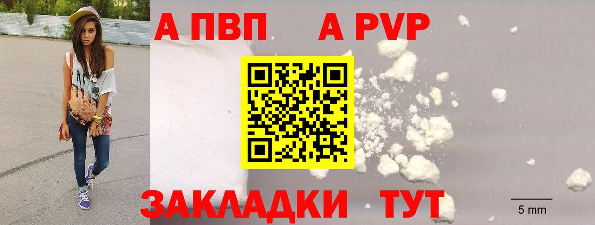 Альфа ПВП Crystall Новошахтинск