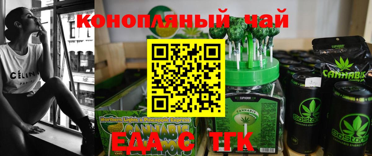 Новошахтинск  Cannafood марихуана  Вход с VPN 