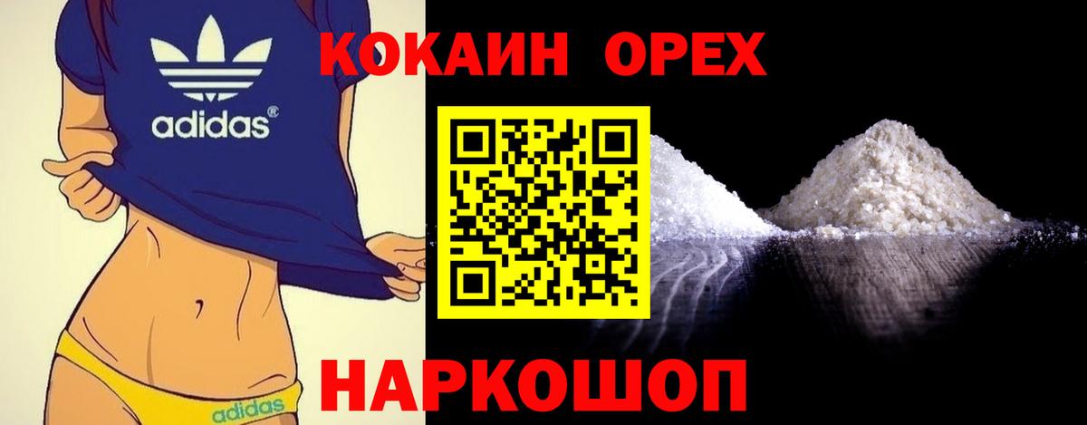 КОКАИН 98% Новошахтинск