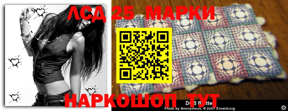 Лсд 25 экстази кислота  ЛСД экстази ecstasy  Вход с VPN  ЛСД экстази  Новошахтинск 
