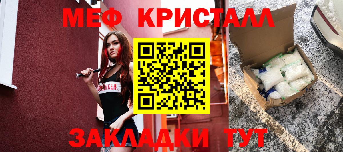 МЯУ-МЯУ VHQ  Вход с VPN  Мефедрон мука  Меф  Новошахтинск 