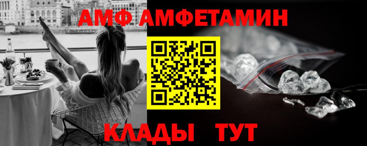 МЕТАМФЕТАМИН  Метамфетамин мет  Вход с VPN  Новошахтинск  Метамфетамин мет 