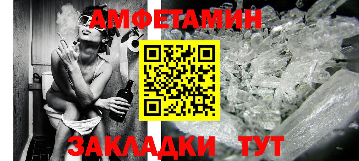Метамфетамин мет Новошахтинск