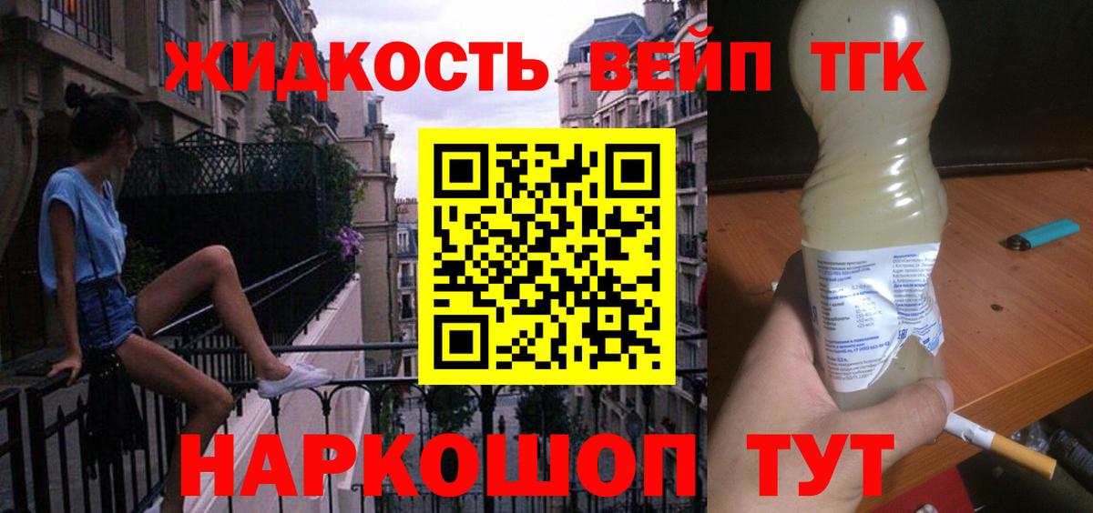 ТГК концентрат Новошахтинск
