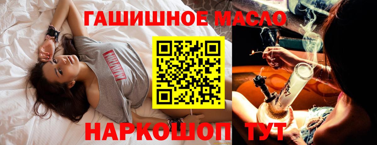 ТГК THC oil  Вход с VPN  Дистиллят ТГК THC oil  Новошахтинск 
