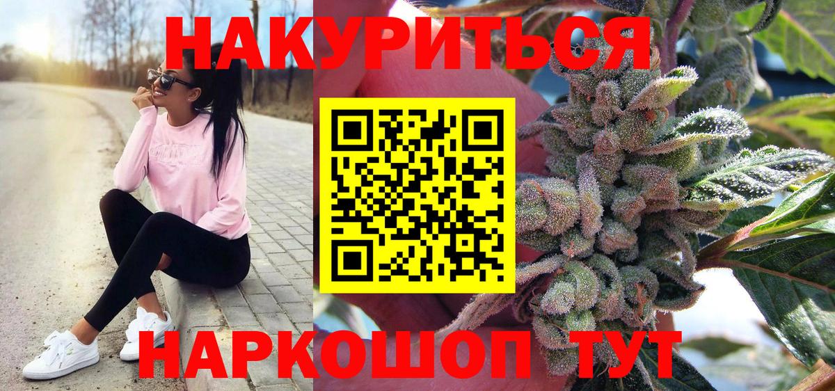 Конопля White Widow  Бошки марихуана марихуана  Канабис планчик  Новошахтинск  Вход с VPN 