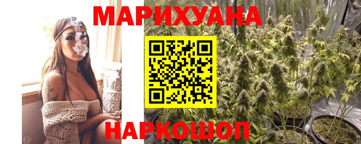 Конопля White Widow Новошахтинск